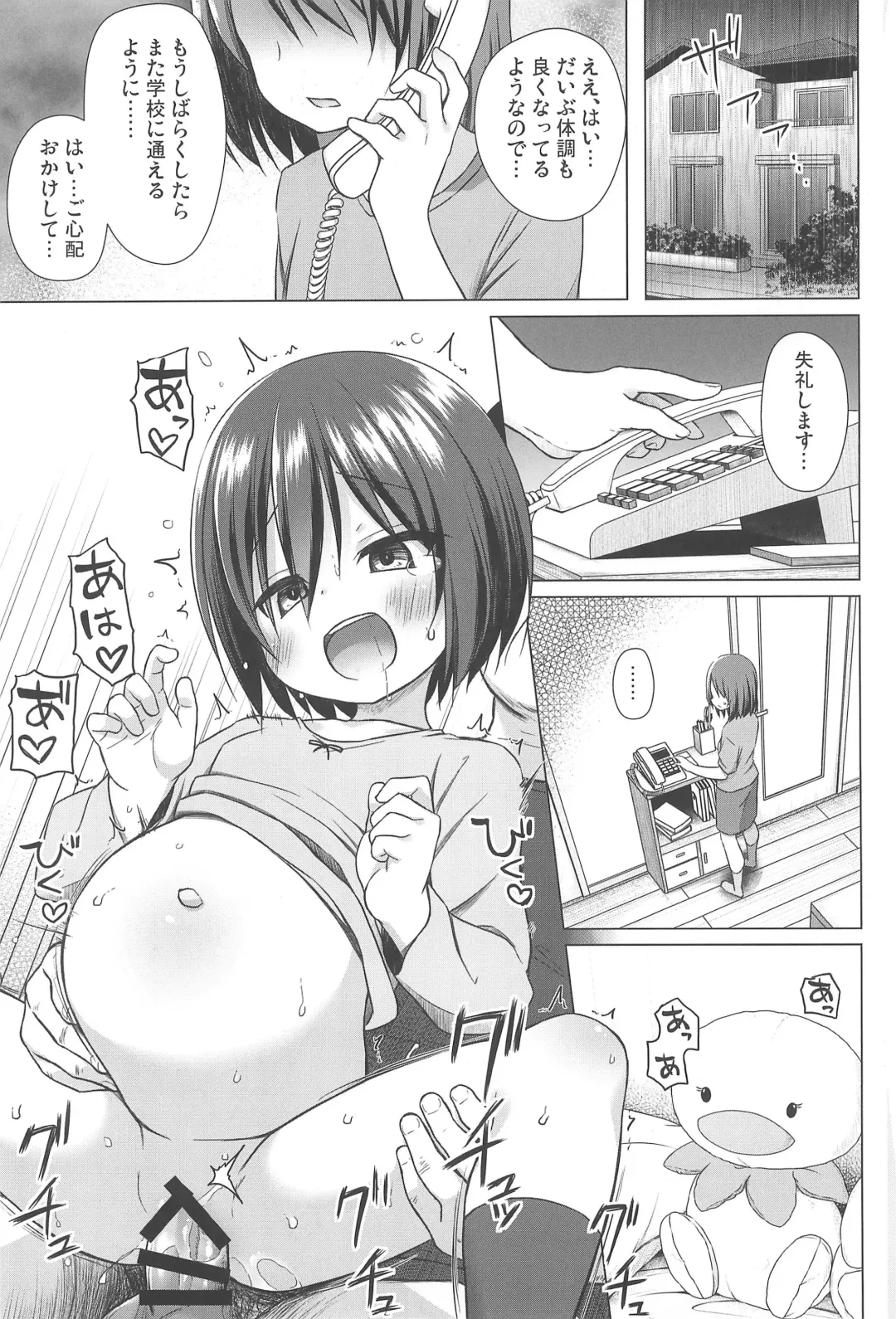 [Yukino Minato] Chichi to Ani to Dorei na Watashi Soushuuhen Fhentai - Page 93