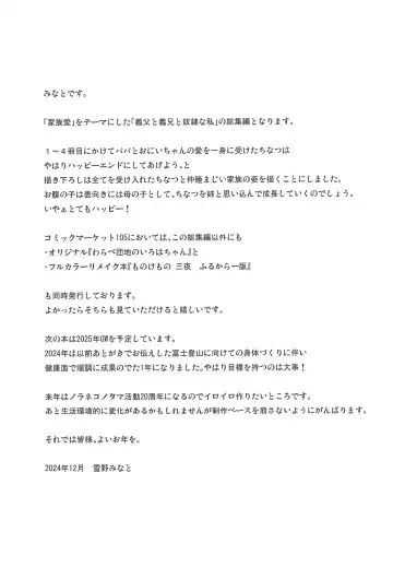 [Yukino Minato] Chichi to Ani to Dorei na Watashi Soushuuhen Fhentai - Page 101