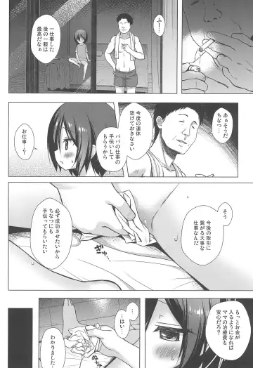 [Yukino Minato] Chichi to Ani to Dorei na Watashi Soushuuhen Fhentai - Page 48