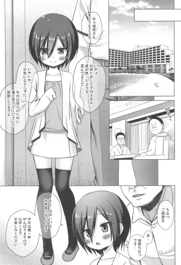 [Yukino Minato] Chichi to Ani to Dorei na Watashi Soushuuhen Fhentai - Page 49