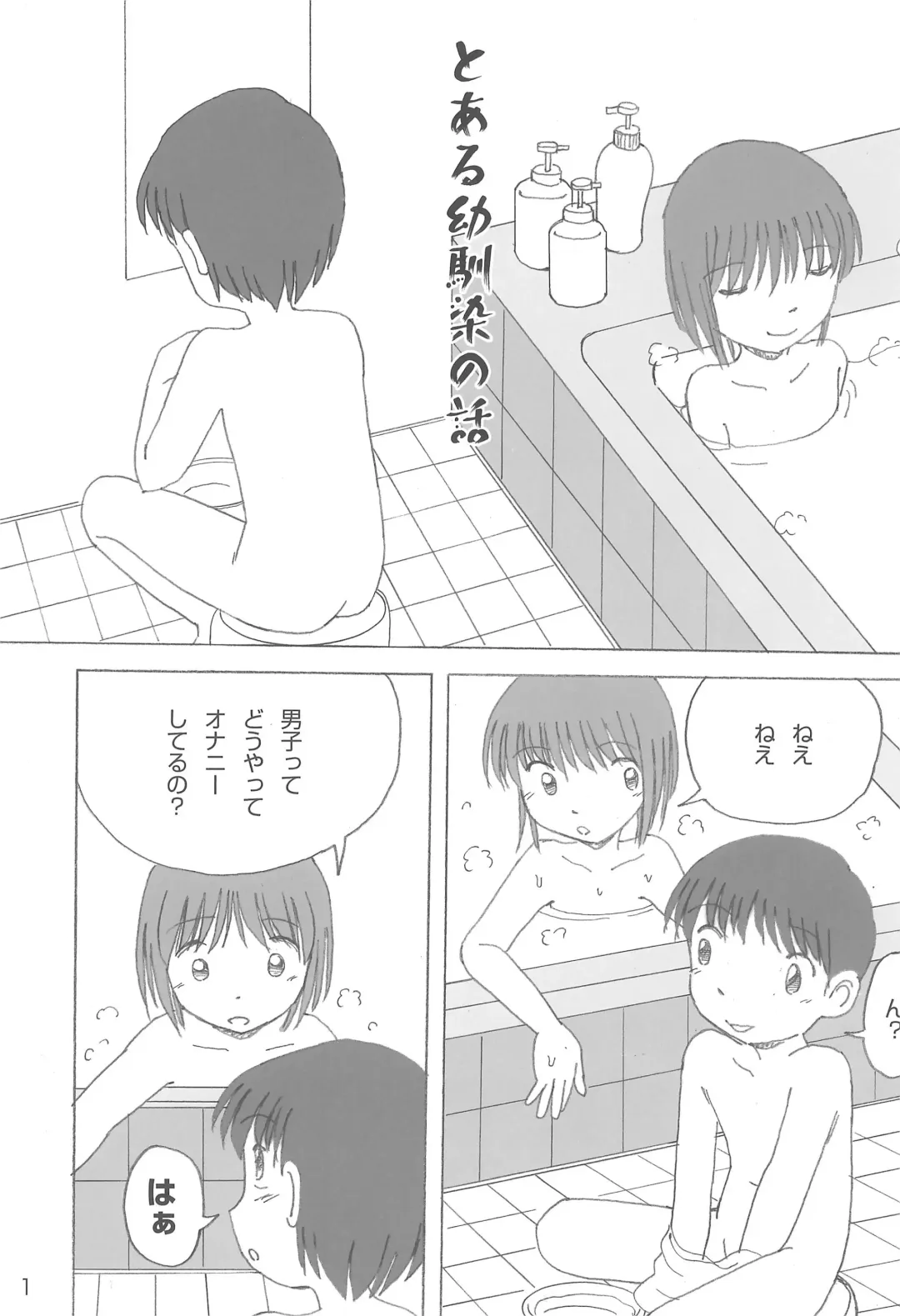 [Funan] Milk-yu 4 Fhentai - Page 5
