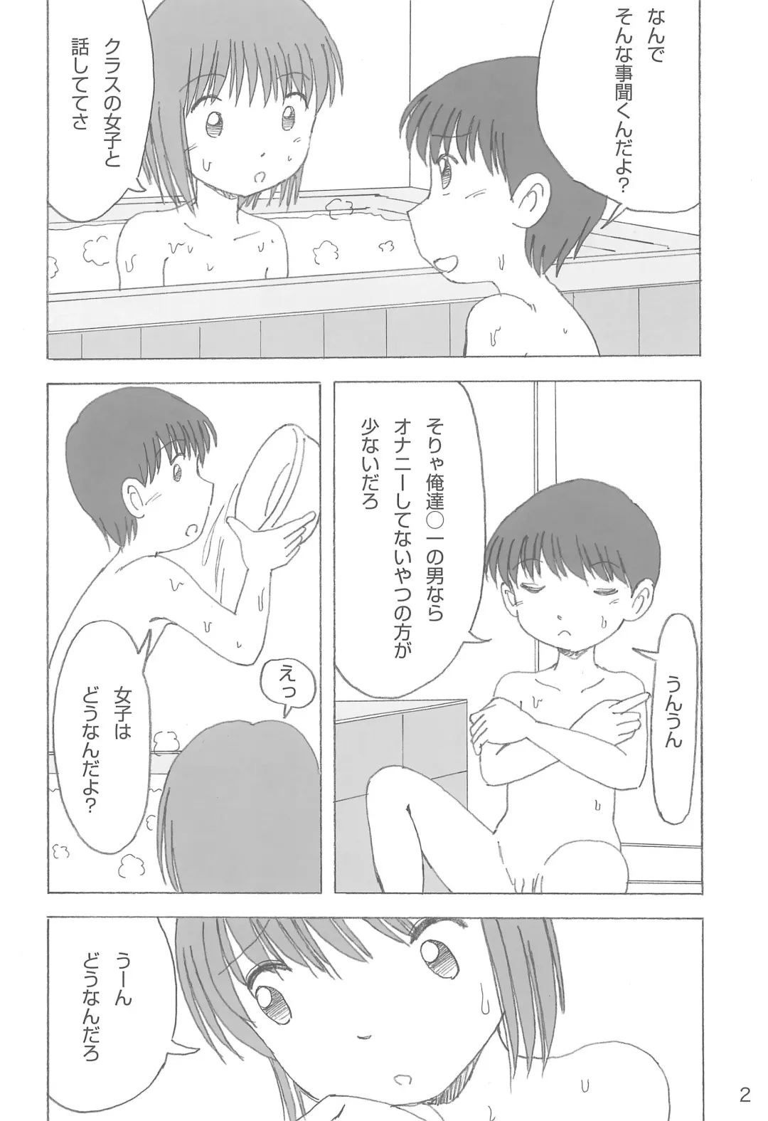 [Funan] Milk-yu 4 Fhentai - Page 6