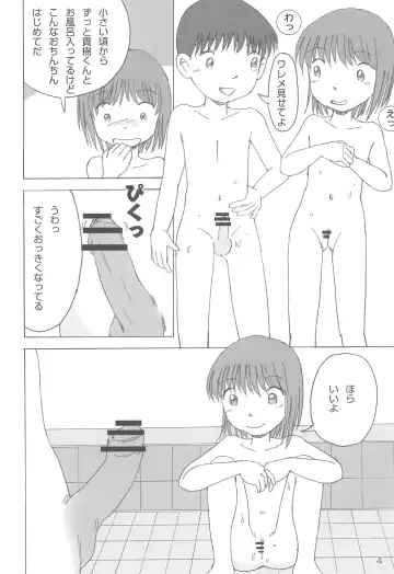 [Funan] Milk-yu 4 Fhentai - Page 8