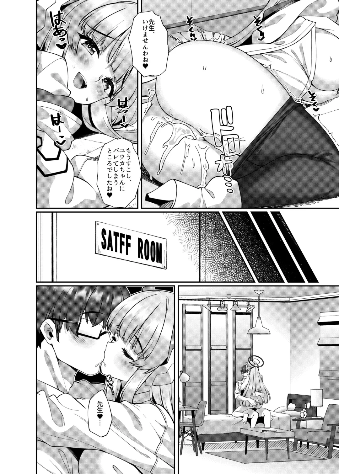 [Shirokuma A] Kobamenai Yuuwaku Ecchi na Noa ni Gyaku NTR Sareru Hanashi Fhentai - Page 14