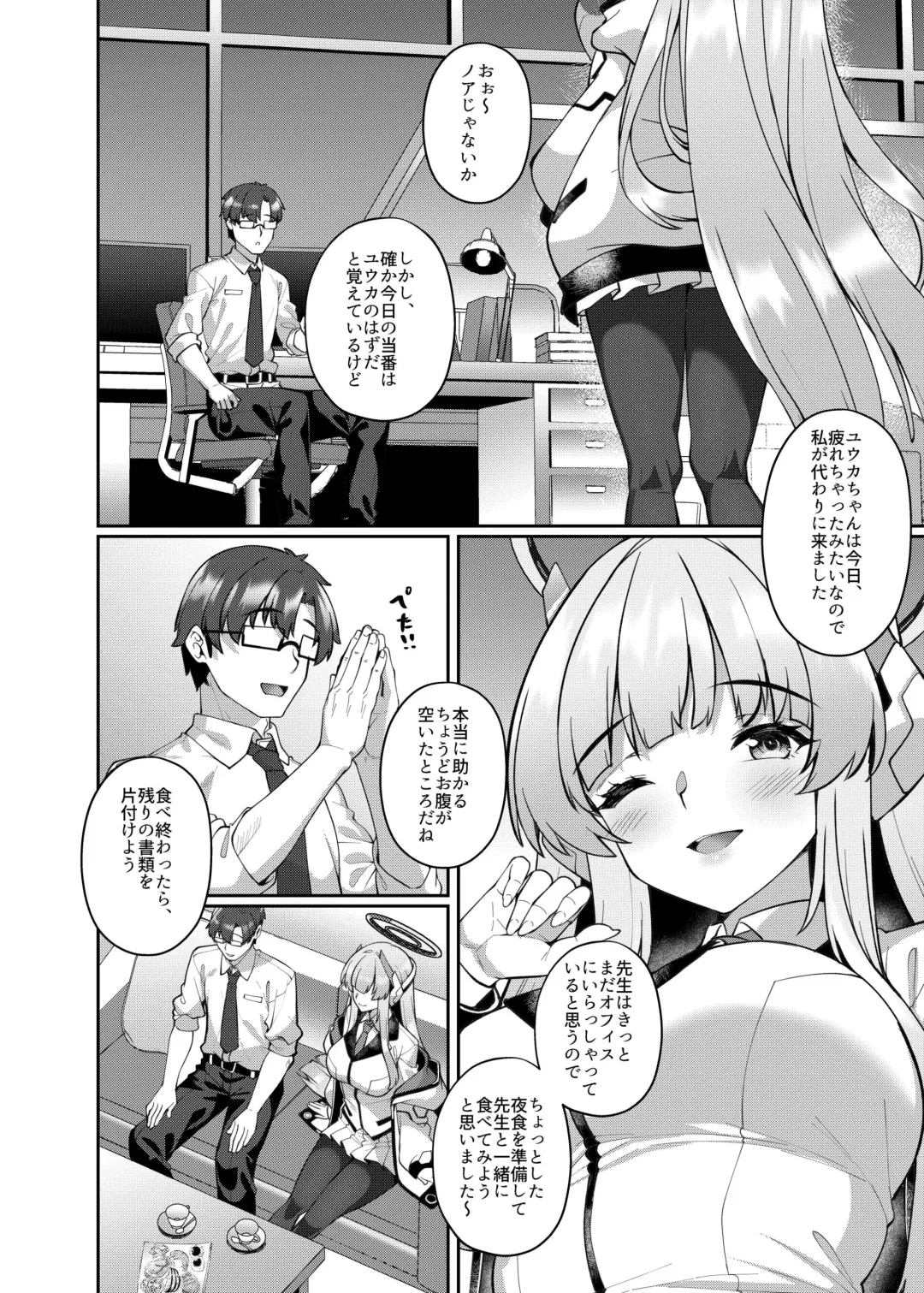 [Shirokuma A] Kobamenai Yuuwaku Ecchi na Noa ni Gyaku NTR Sareru Hanashi Fhentai - Page 4