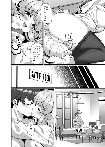 [Shirokuma A] Kobamenai Yuuwaku Ecchi na Noa ni Gyaku NTR Sareru Hanashi Fhentai - Page 14