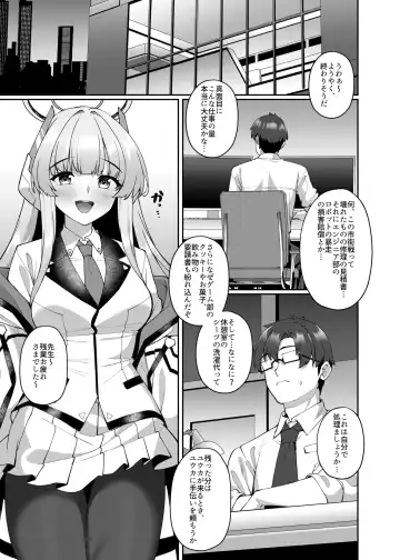 [Shirokuma A] Kobamenai Yuuwaku Ecchi na Noa ni Gyaku NTR Sareru Hanashi Fhentai - Page 3