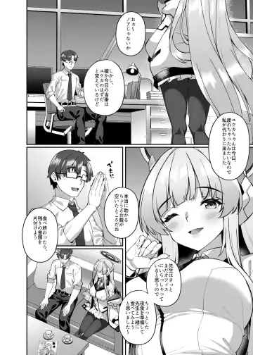 [Shirokuma A] Kobamenai Yuuwaku Ecchi na Noa ni Gyaku NTR Sareru Hanashi Fhentai - Page 4