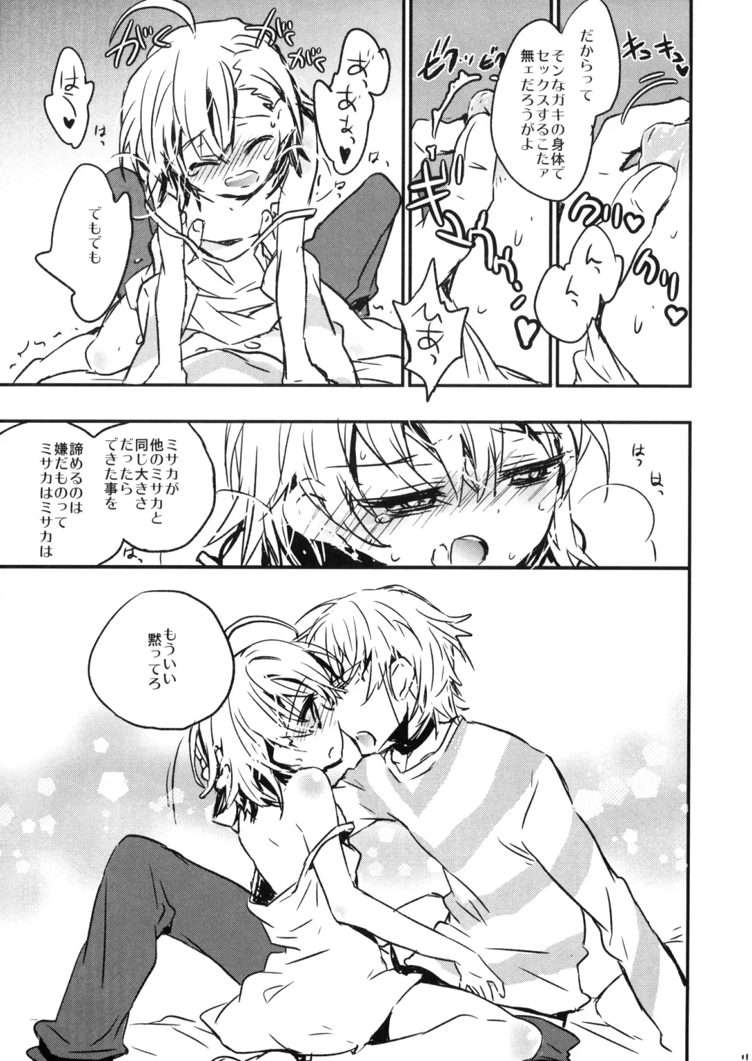 [James Hotate] We're part of each other Fhentai - Page 10