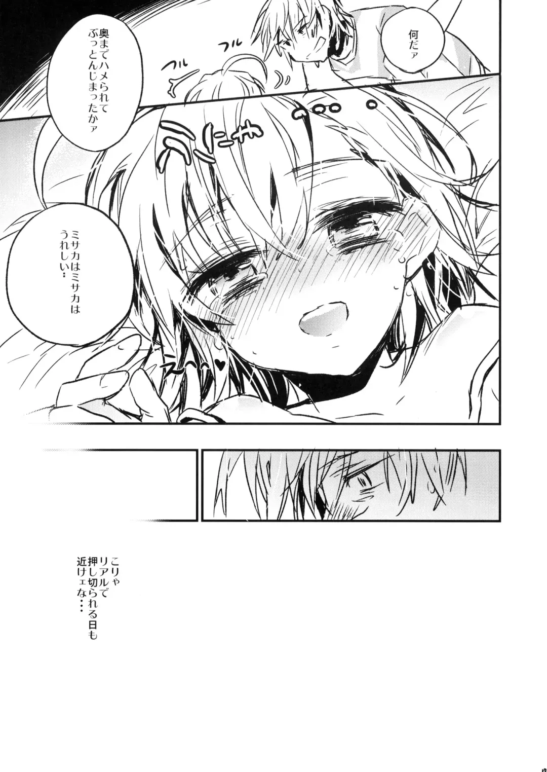 [James Hotate] We're part of each other Fhentai - Page 16