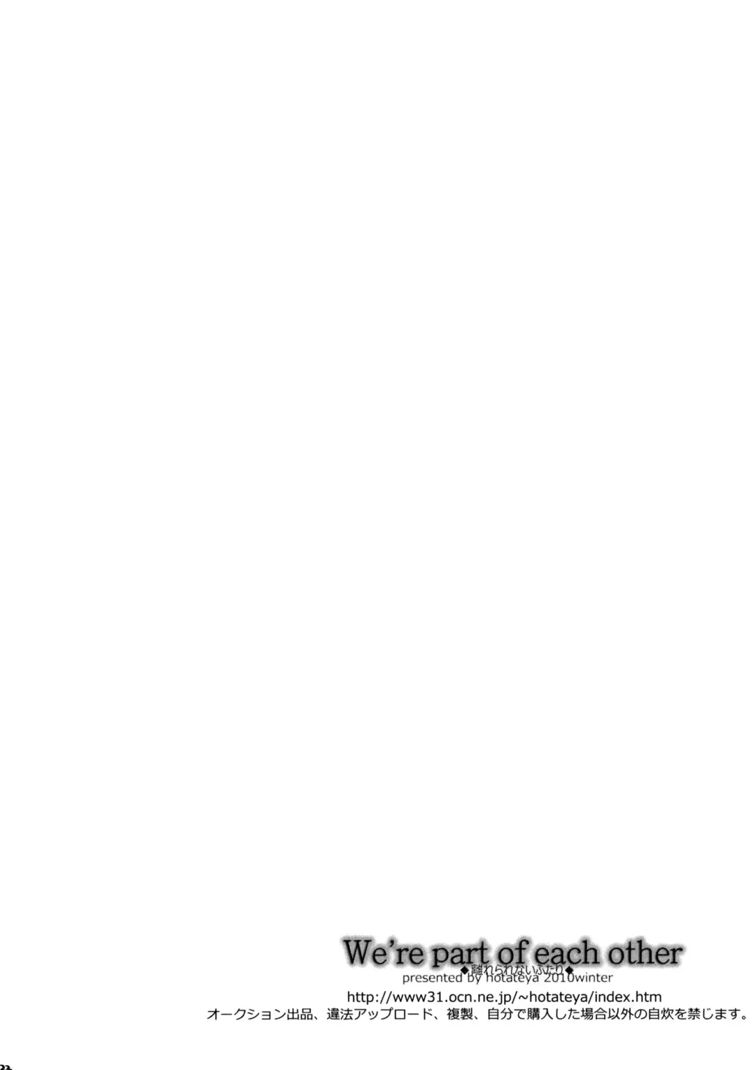 [James Hotate] We're part of each other Fhentai - Page 21