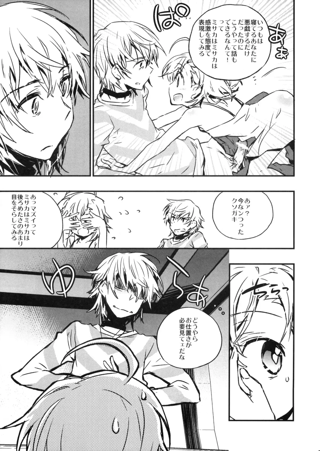 [James Hotate] We're part of each other Fhentai - Page 6