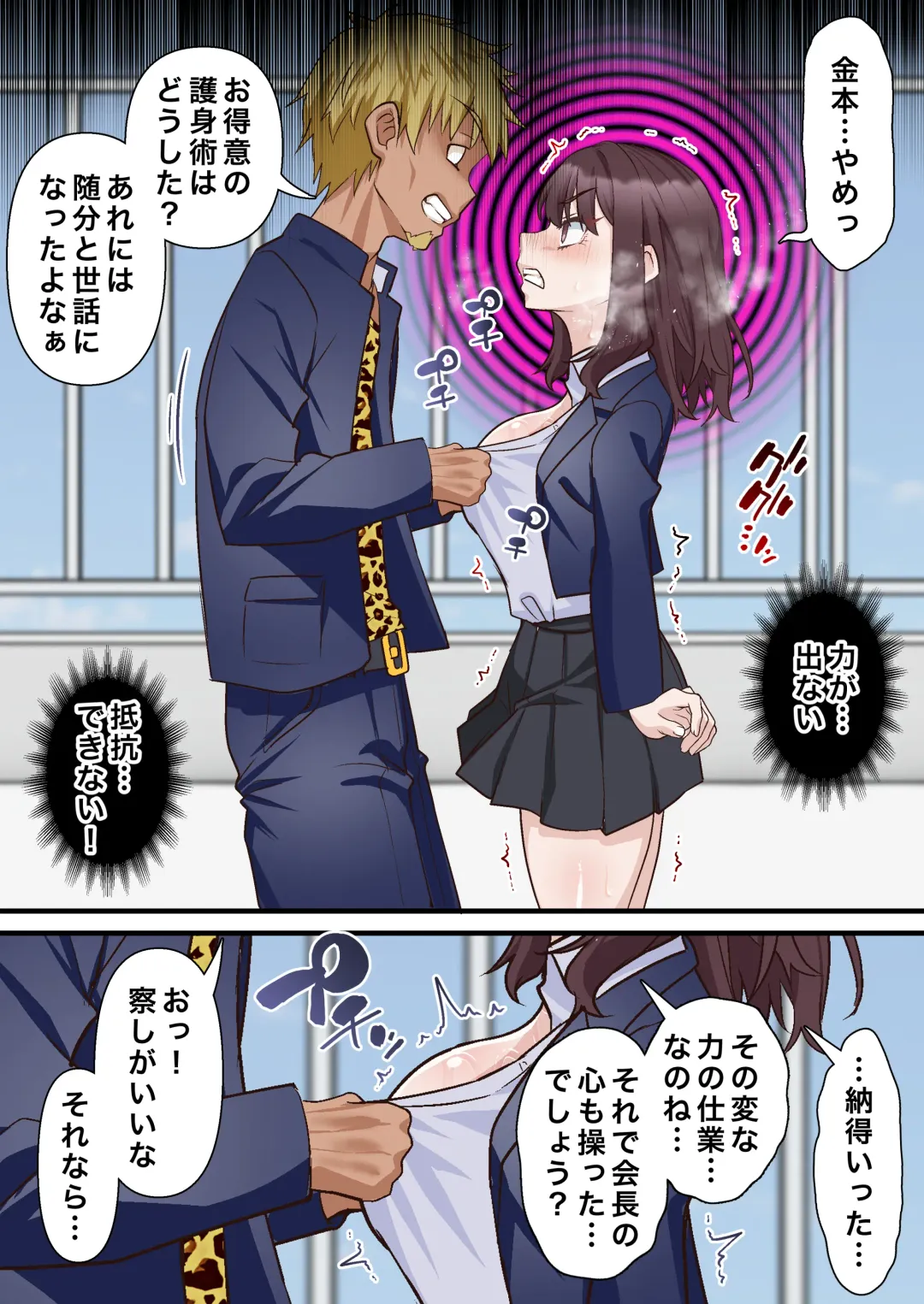 [Sunagimo Dx] Saimin Charao to Netorare Seitokai NTR 2 Fhentai - Page 19