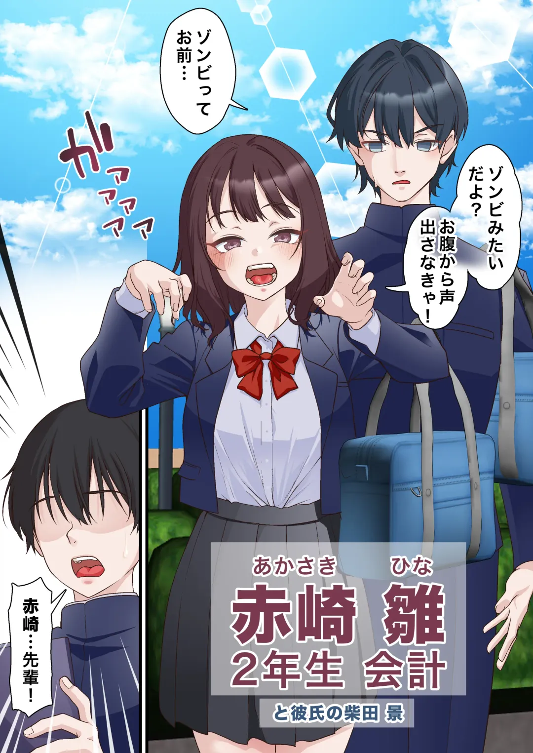 [Sunagimo Dx] Saimin Charao to Netorare Seitokai NTR 2 Fhentai - Page 6