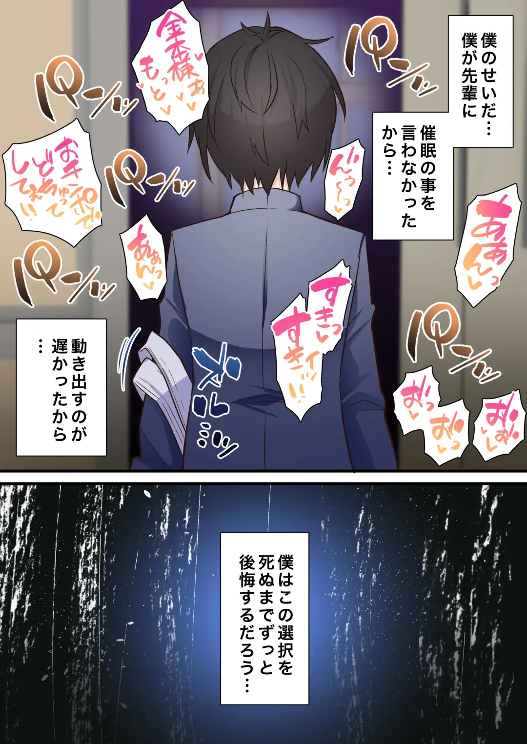 [Sunagimo Dx] Saimin Charao to Netorare Seitokai NTR 2 Fhentai - Page 69