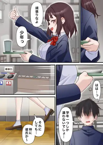 [Sunagimo Dx] Saimin Charao to Netorare Seitokai NTR 2 Fhentai - Page 12