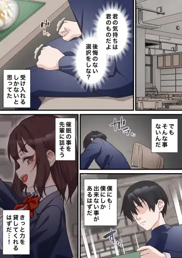 [Sunagimo Dx] Saimin Charao to Netorare Seitokai NTR 2 Fhentai - Page 15