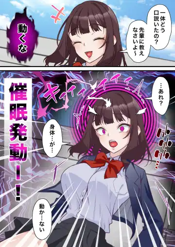 [Sunagimo Dx] Saimin Charao to Netorare Seitokai NTR 2 Fhentai - Page 17