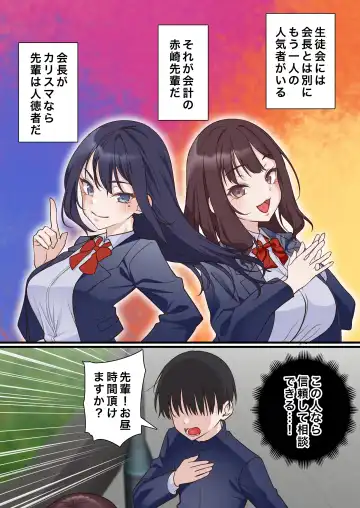 [Sunagimo Dx] Saimin Charao to Netorare Seitokai NTR 2 Fhentai - Page 7