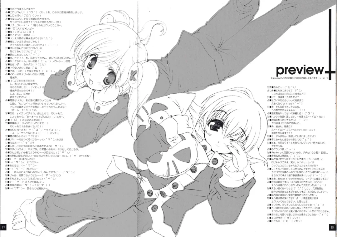 [Amaduyu Tatsuki - Mitsumi Misato] Chokkyuu Shoujo Fhentai - Page 20