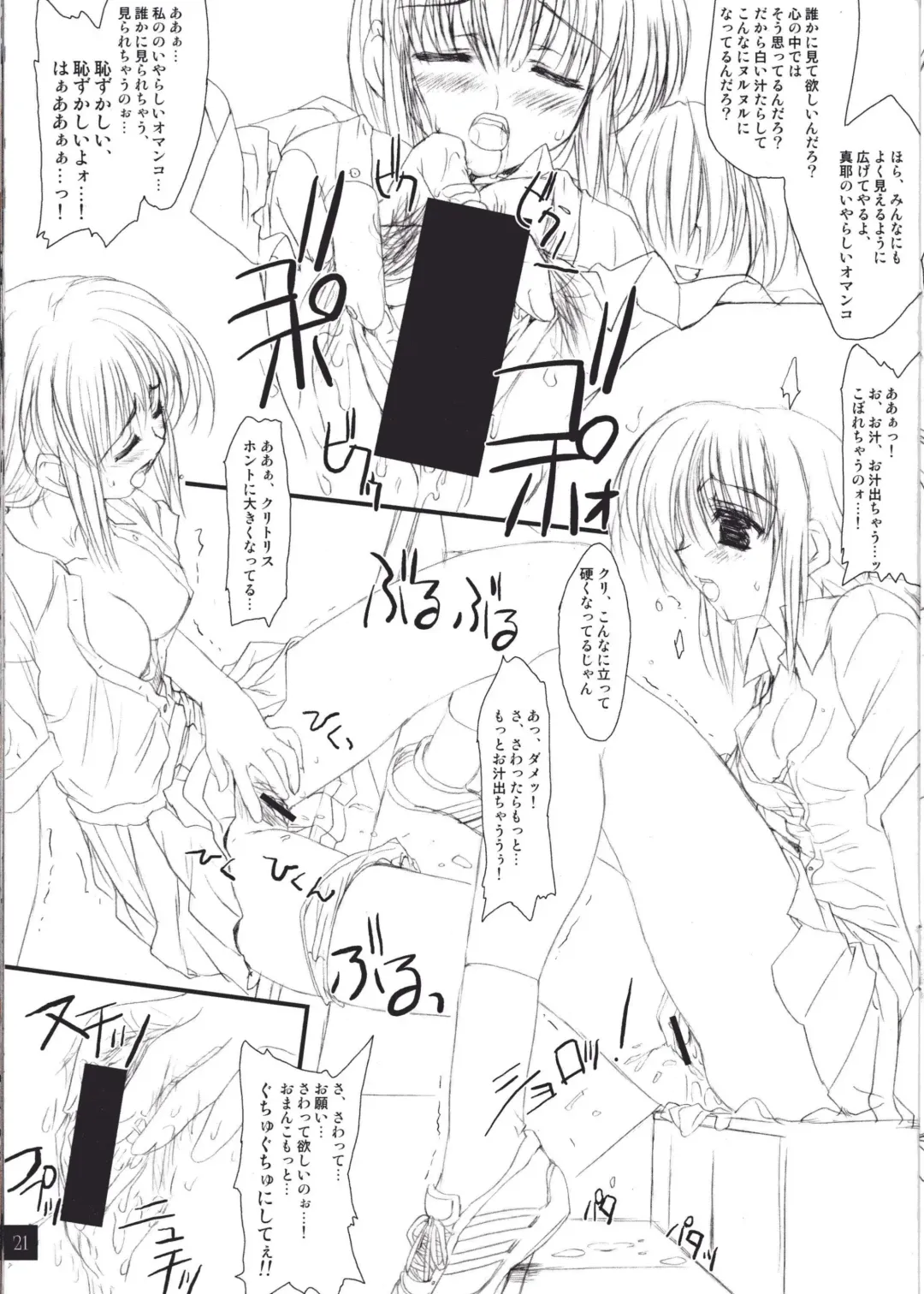 [Amaduyu Tatsuki - Mitsumi Misato] Chokkyuu Shoujo Fhentai - Page 22