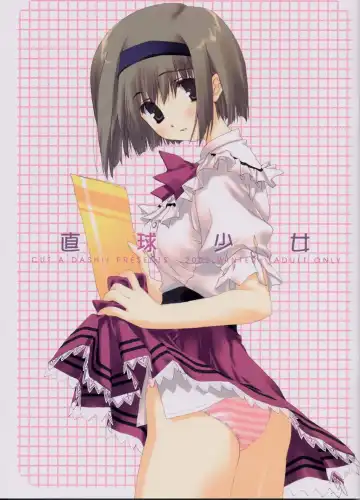 [Amaduyu Tatsuki - Mitsumi Misato] Chokkyuu Shoujo - Fhentai