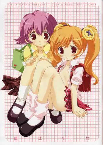 [Amaduyu Tatsuki - Mitsumi Misato] Chokkyuu Shoujo Fhentai - Page 2