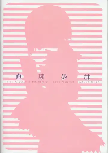 [Amaduyu Tatsuki - Mitsumi Misato] Chokkyuu Shoujo Fhentai - Page 36