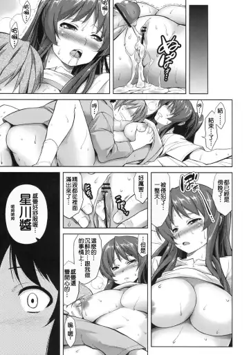 [Tanabe] Stand By Me-yako Fhentai.net - Page 12