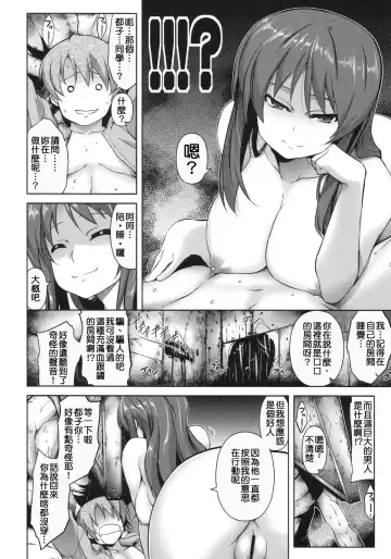 [Tanabe] Stand By Me-yako Fhentai.net - Page 15