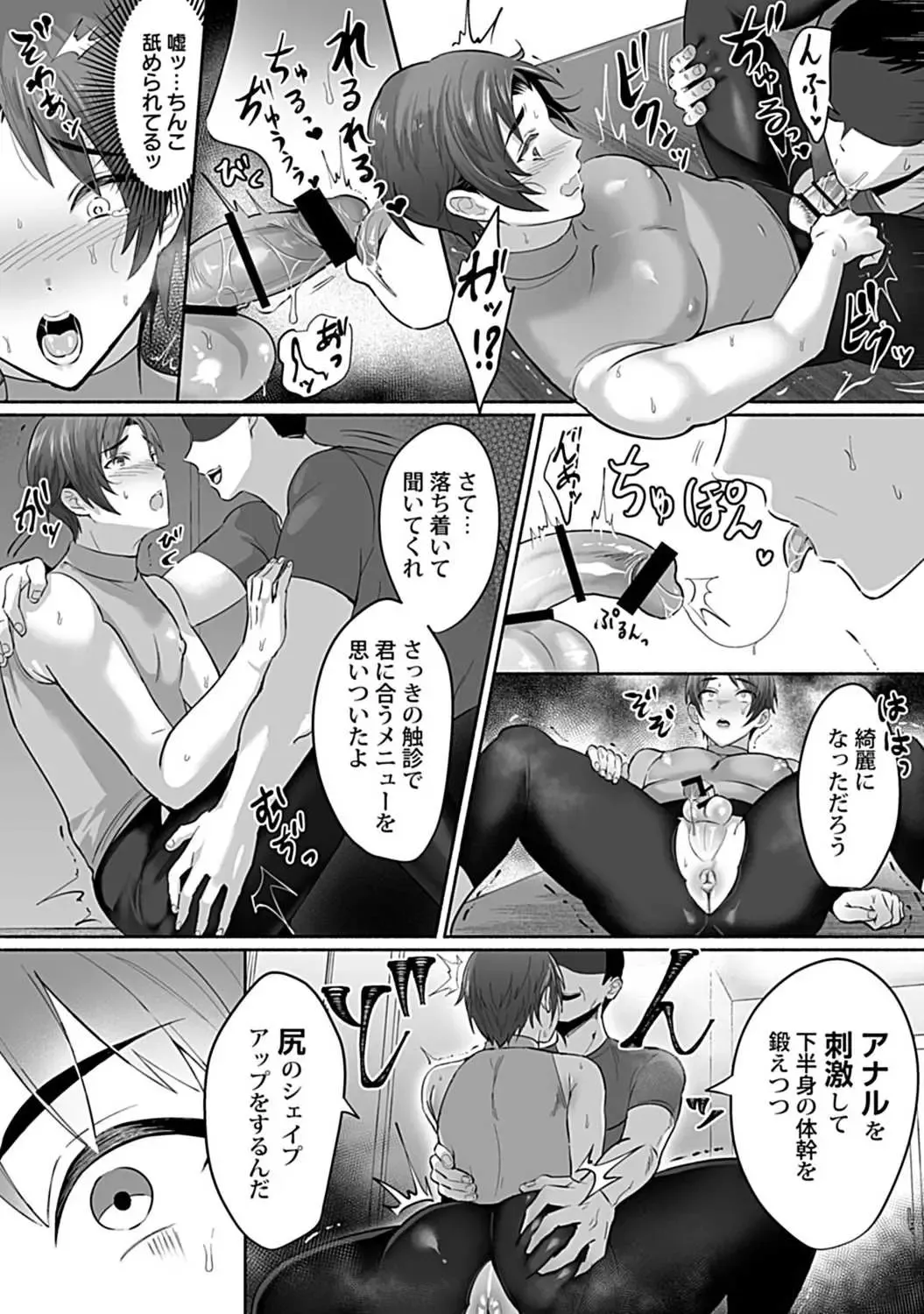 Shiri Hame Shido! Ana Ikitoreningu 【R-18 Ver.】 Fhentai - Page 20