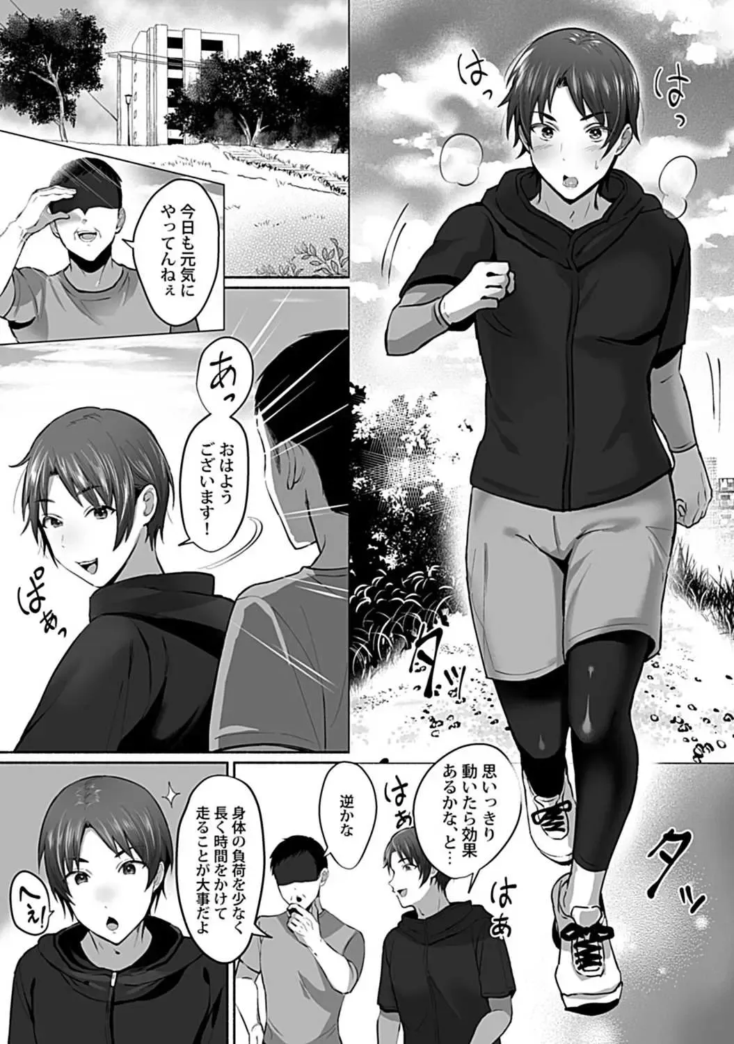 Shiri Hame Shido! Ana Ikitoreningu 【R-18 Ver.】 Fhentai - Page 3