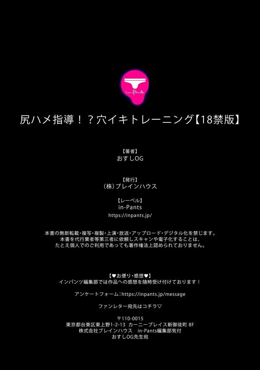 Shiri Hame Shido! Ana Ikitoreningu 【R-18 Ver.】 Fhentai - Page 38