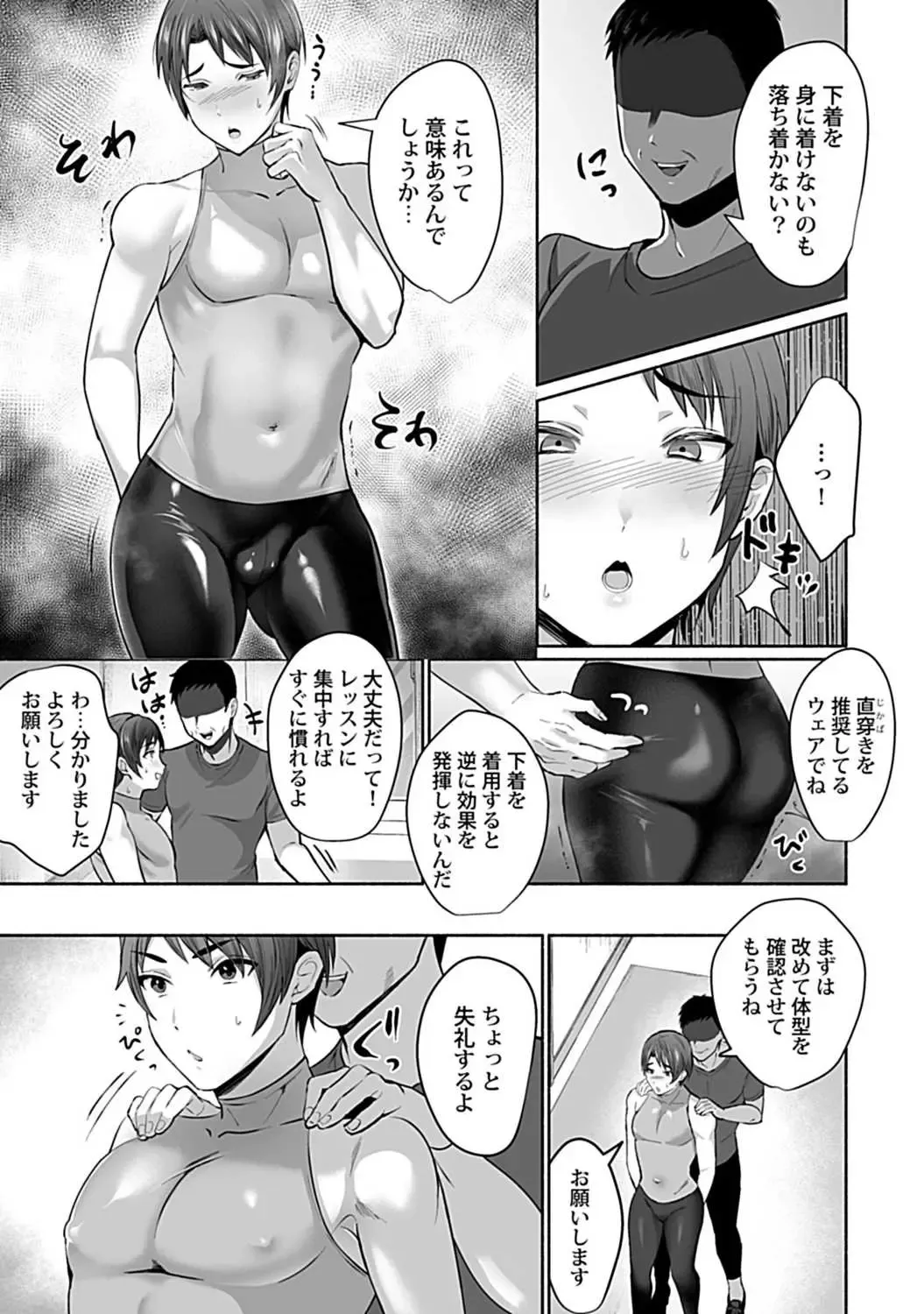 Shiri Hame Shido! Ana Ikitoreningu 【R-18 Ver.】 Fhentai - Page 9