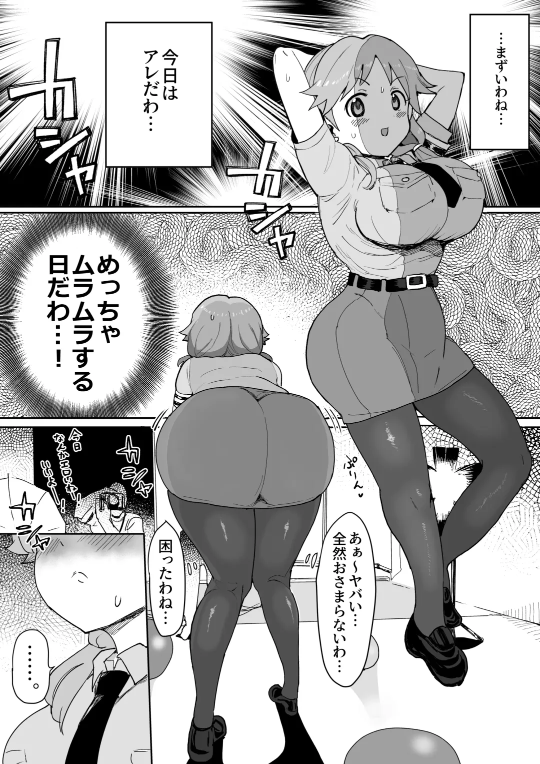 [Ichiokunen Wakusei] Muramura Genkai Sanae-san Matome Fhentai - Page 2