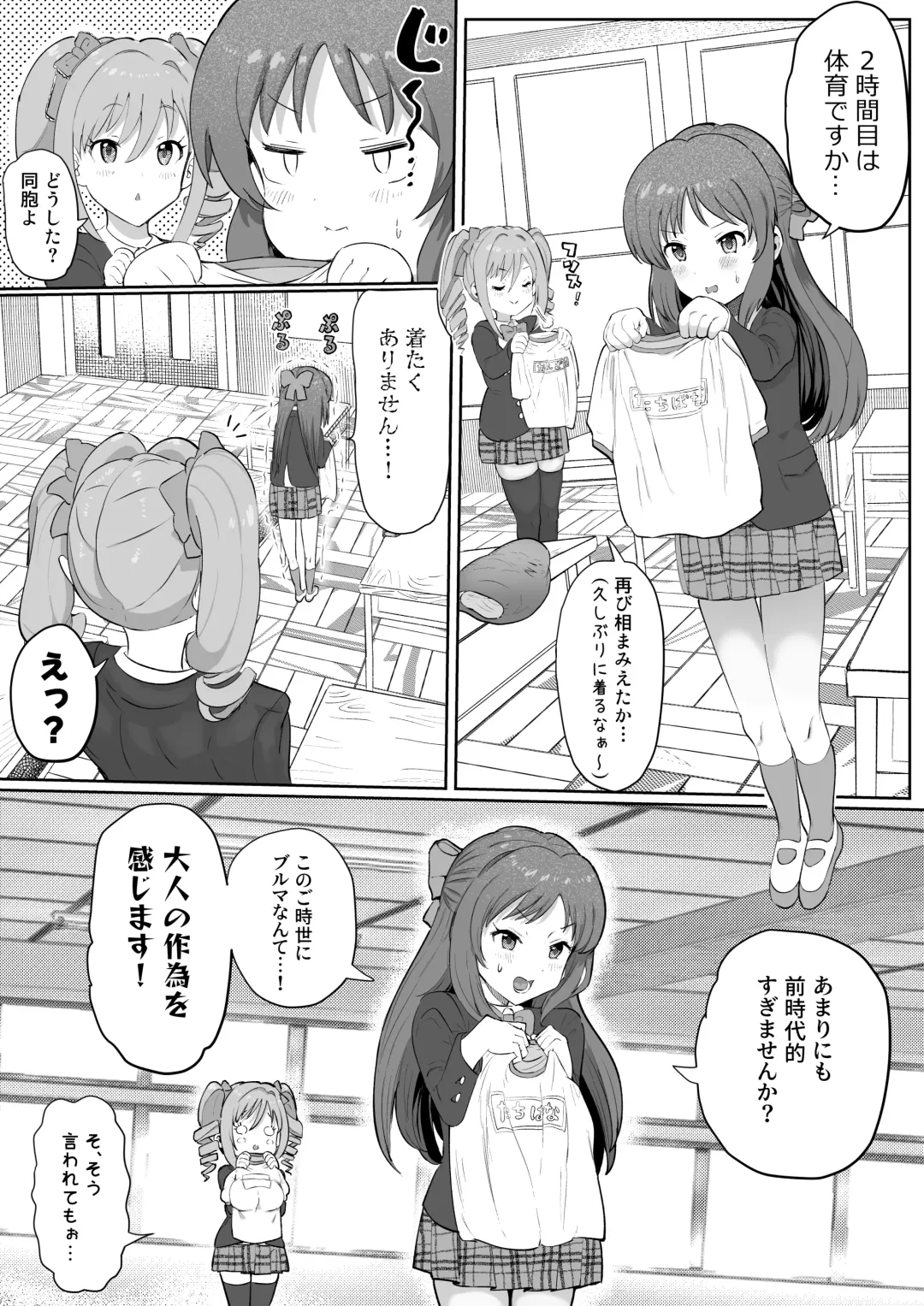 [Ichiokunen Wakusei] 認識改変学園（ありす編） Fhentai - Page 2