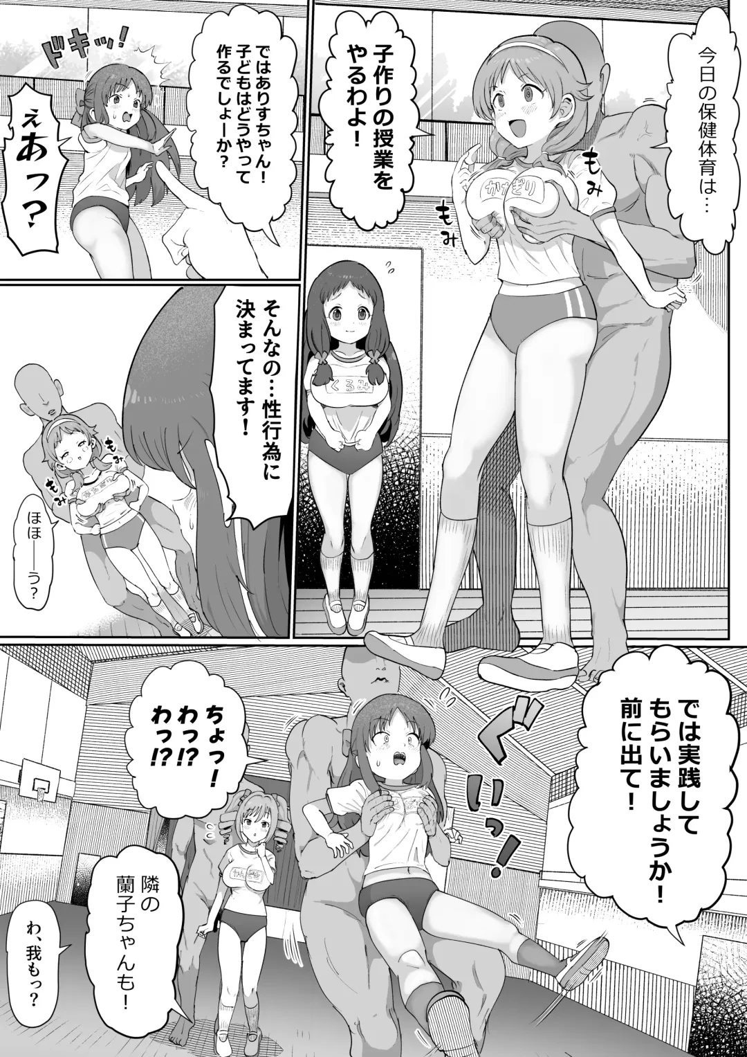 [Ichiokunen Wakusei] 認識改変学園（ありす編） Fhentai - Page 4