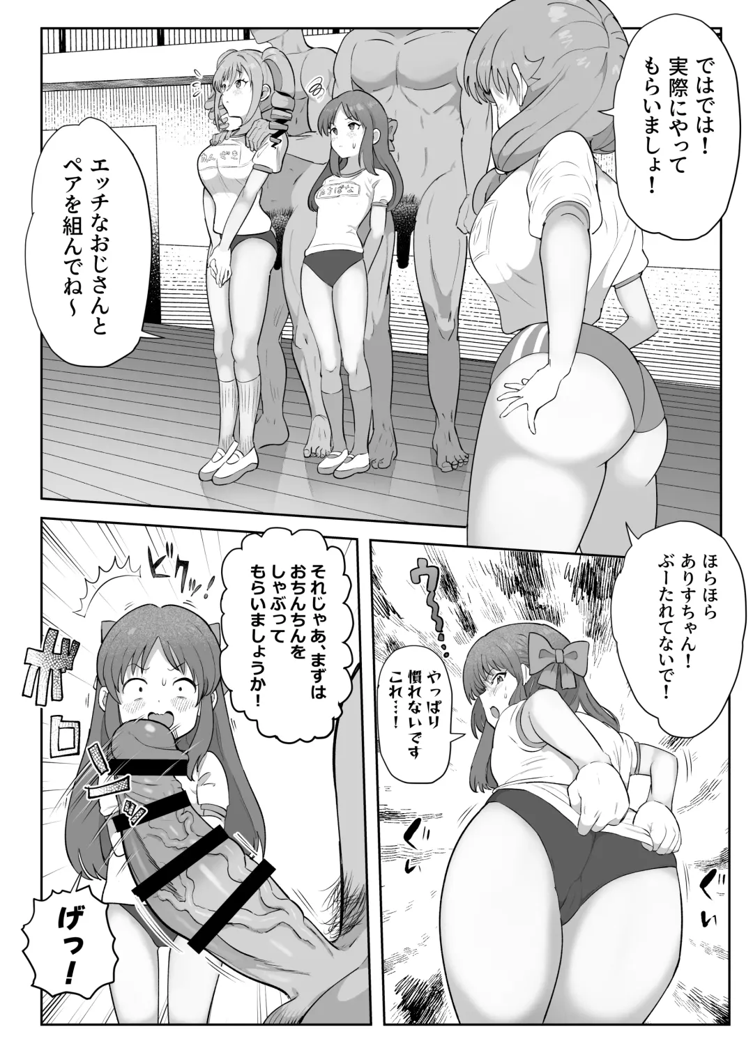 [Ichiokunen Wakusei] 認識改変学園（ありす編） Fhentai - Page 5