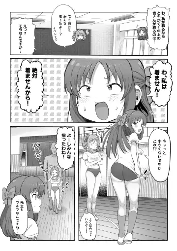 [Ichiokunen Wakusei] 認識改変学園（ありす編） Fhentai - Page 3