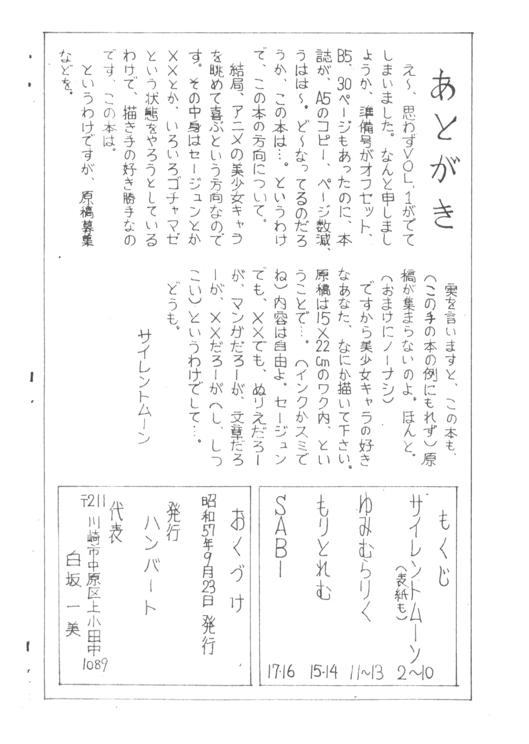 MOON LAND VOL.1 Fhentai - Page 18