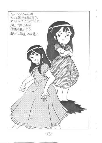 MOON LAND VOL.1 Fhentai - Page 13