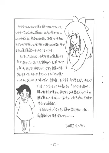 MOON LAND VOL.1 Fhentai - Page 17