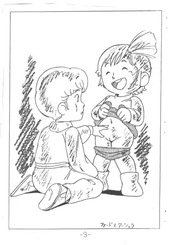 MOON LAND VOL.1 Fhentai - Page 3