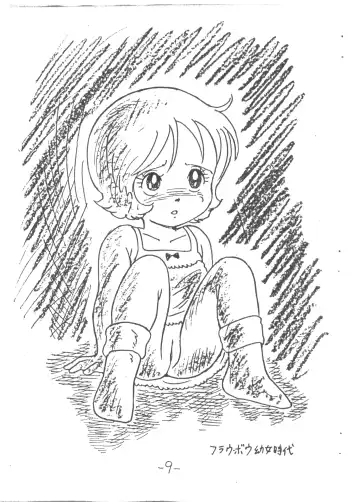 MOON LAND VOL.1 Fhentai - Page 9