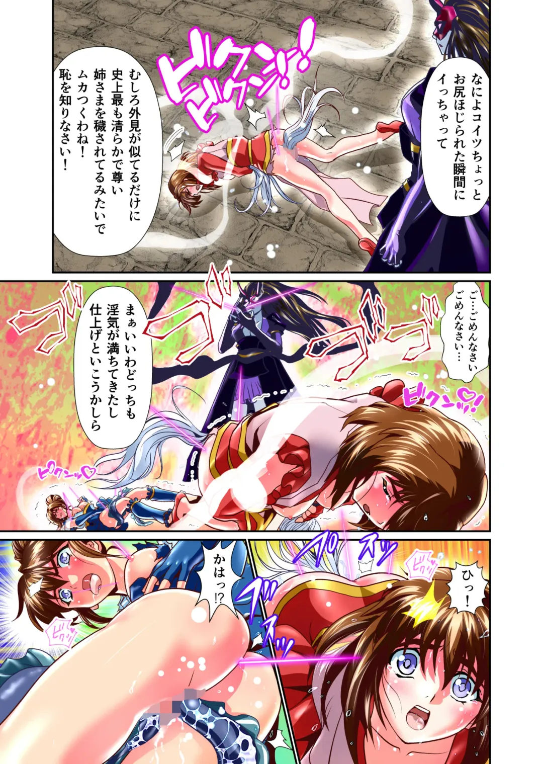 [Senbon Torii] BrakeAngel beyond FULLCOLOR Fhentai - Page 23