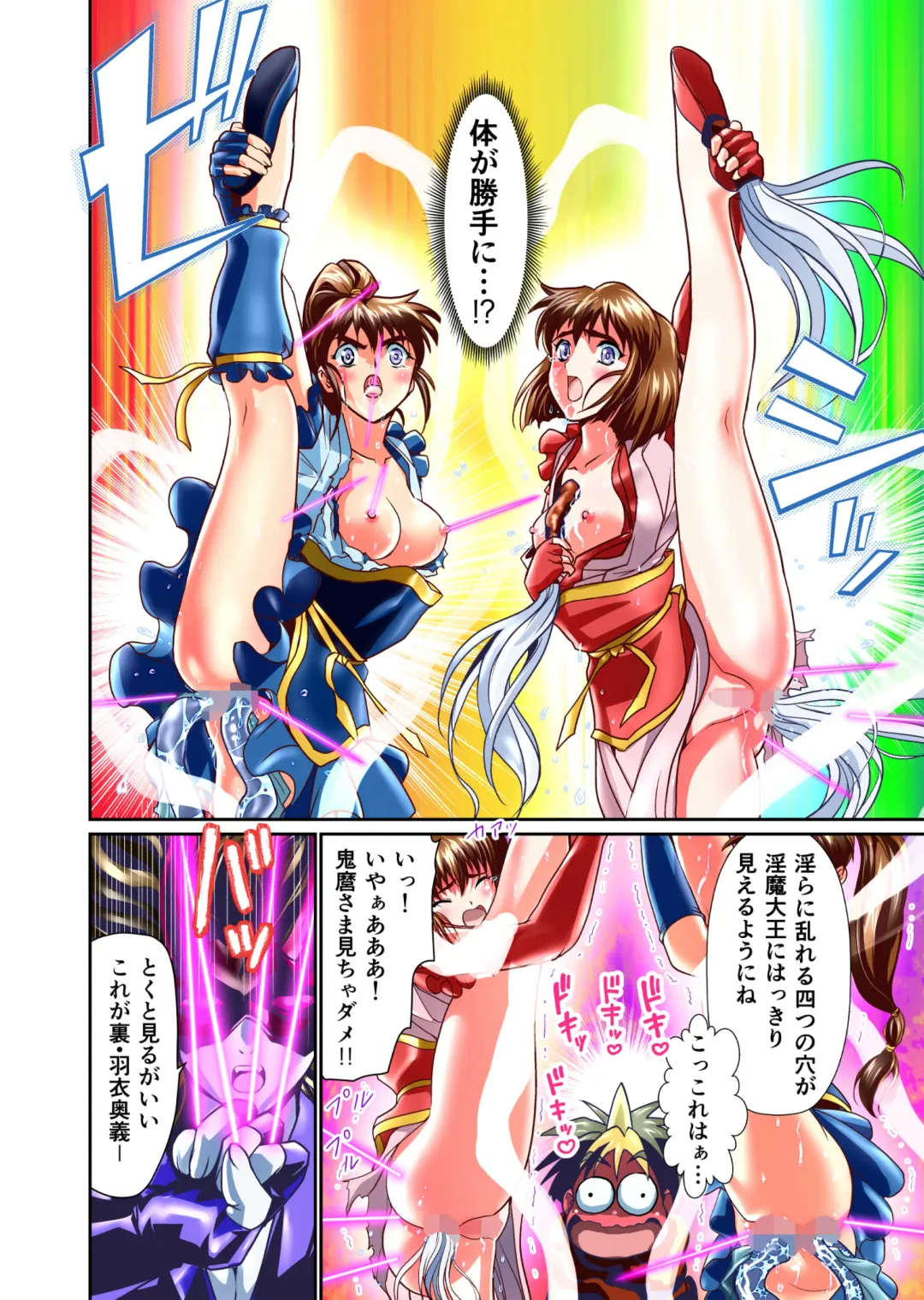 [Senbon Torii] BrakeAngel beyond FULLCOLOR Fhentai - Page 24