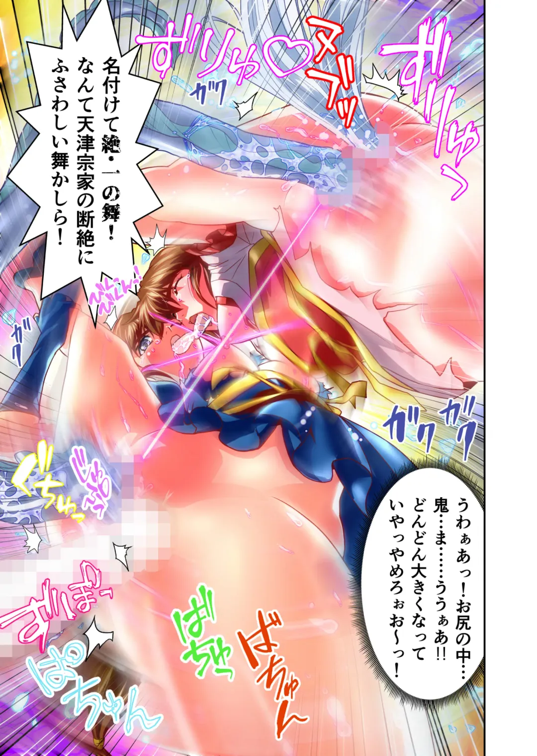 [Senbon Torii] BrakeAngel beyond FULLCOLOR Fhentai - Page 29