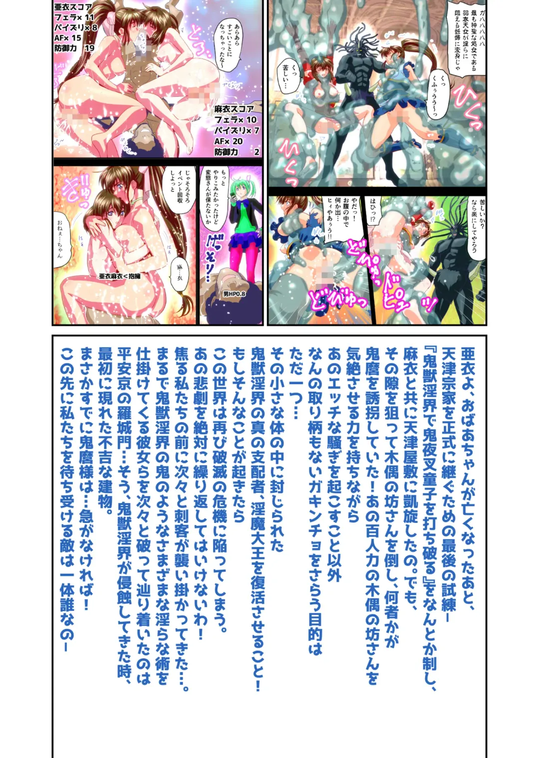 [Senbon Torii] BrakeAngel beyond FULLCOLOR Fhentai - Page 3