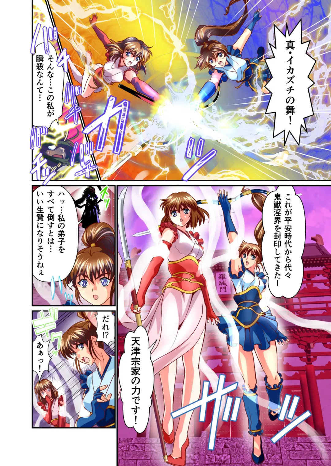 [Senbon Torii] BrakeAngel beyond FULLCOLOR Fhentai - Page 36