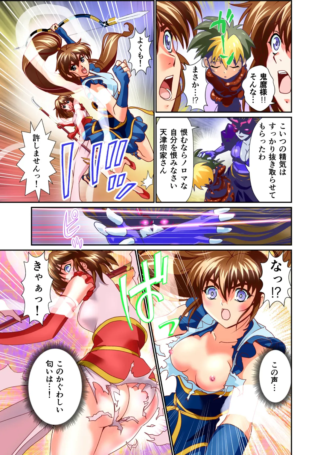 [Senbon Torii] BrakeAngel beyond FULLCOLOR Fhentai - Page 37